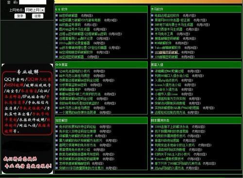 黑客的自学网站(黑客免费自学网站)