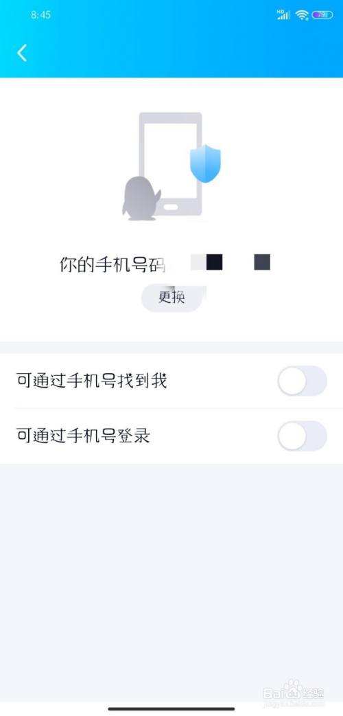 查询qq手机保密号软件(查看完整密保手机号软件)