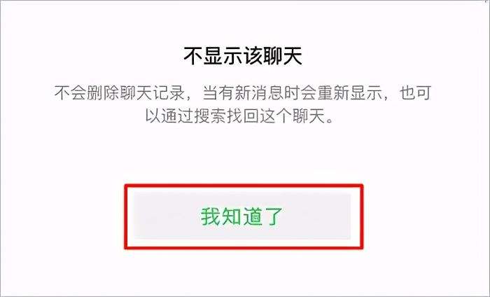 别人怎样知道自己的聊天记录(别人是怎么知道我的聊天记录的)