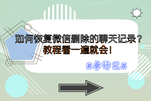 别人怎样知道自己的聊天记录(别人是怎么知道我的聊天记录的)