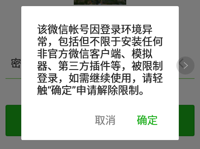 强制封号软件安卓(强制封号软件手机版下载)