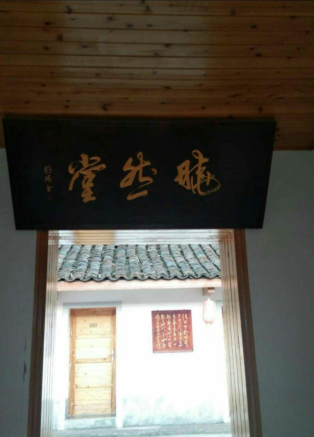 家门口适合写什么字(家门口装修写什么字好)