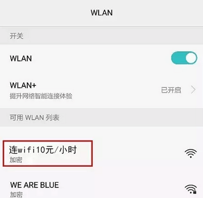 入侵wifi的方式(wifi被入侵的迹象)