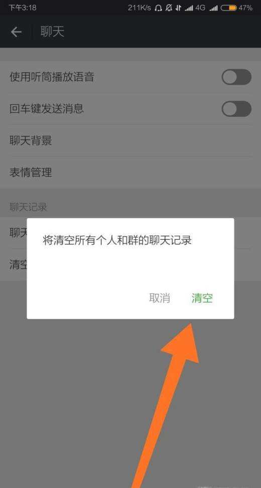 微信可以调出以前聊天记录吗(微信怎么能调出以前的聊天记录)