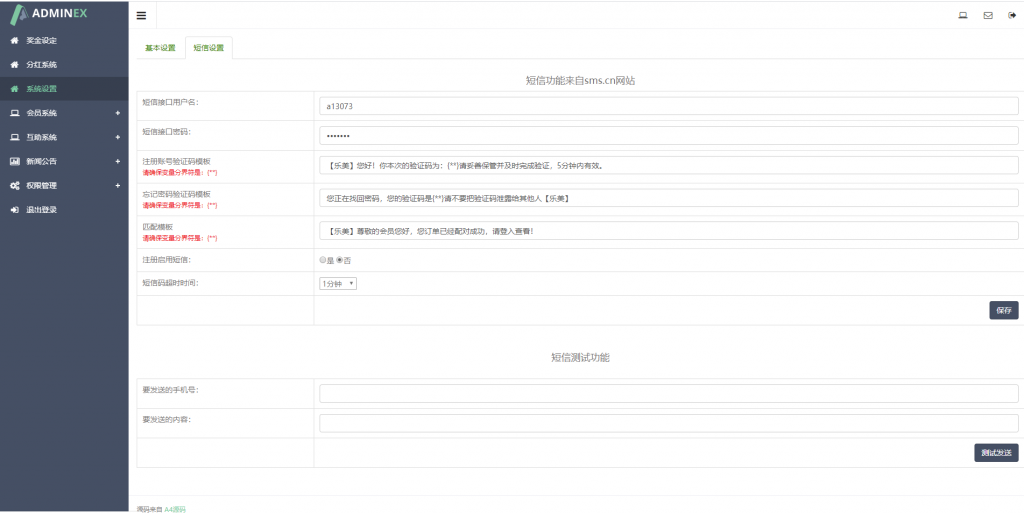 关于短信hz软件下载的信息