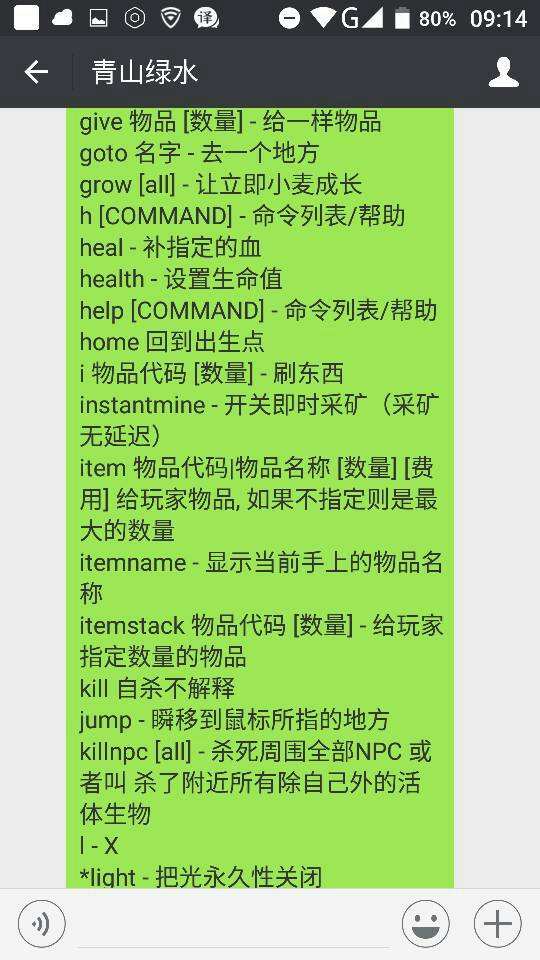 我的世界手机版高级指令大全(我的世界手机版高级指令大全隐身指令)