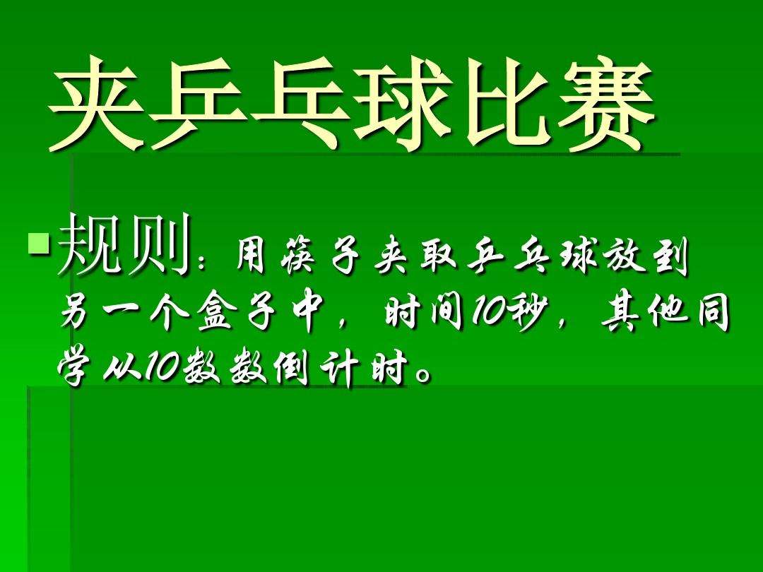 乒乓球赛规则(乒乓球比赛规则2022最新)