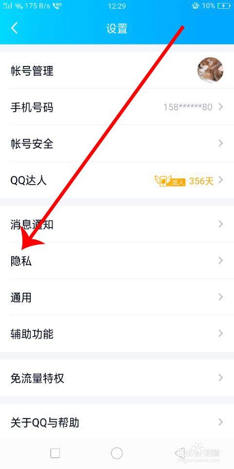 qq密码软件苹果(苹果手机盗密码软件下载)