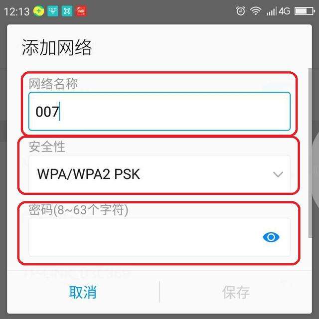 显示别人家wifi密码的软件(能查看别人家WiFi密码的软件)