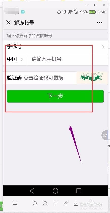 什么软件可以找回微信密码(有没有软件可以找回微信密码)