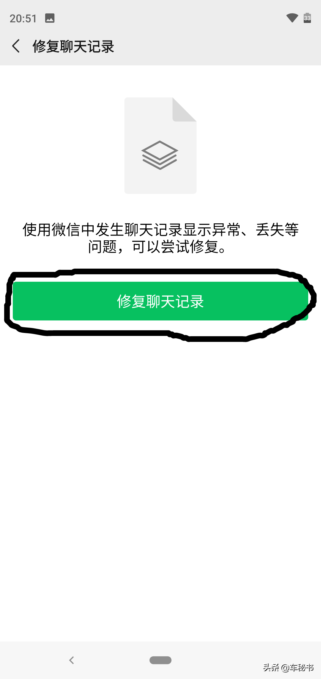 怎样把对方的微信聊天记录删了(微信怎么可以把对方的聊天记录删了)