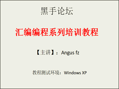 黑客技术视频教程全集(黑客技术视频教程全集网盘)