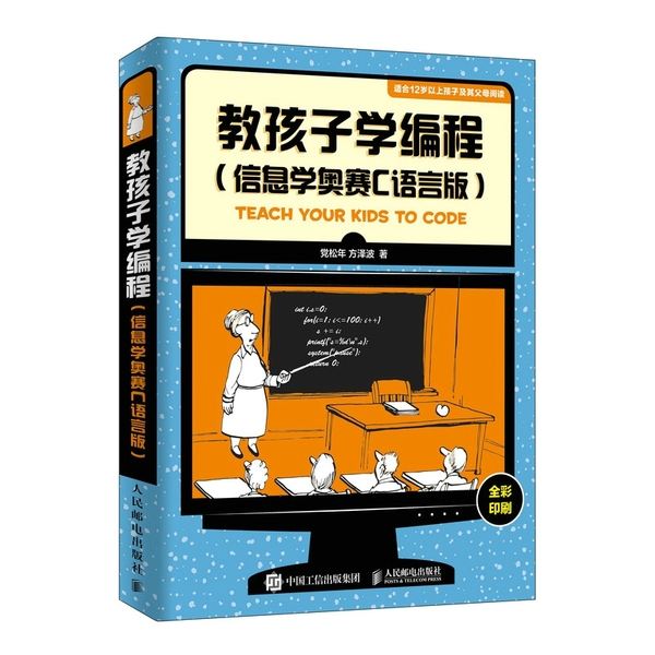 零基础怎么学编程14岁(15岁编程零基础先学什么)