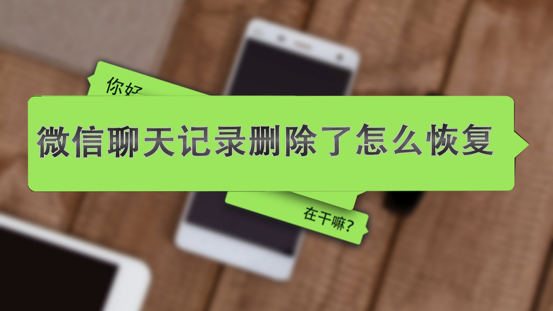 怎样远程看到对方微信聊天记录(可以远程看见对方的微信聊天记录吗)