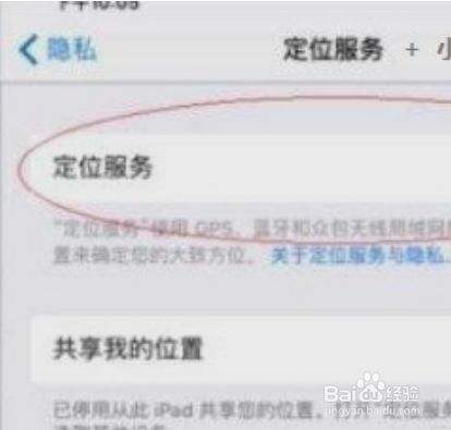 怎么知道自己手机被定位了(怎么才知道自己的手机被定位了)