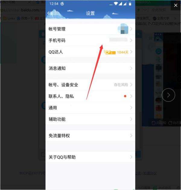 qq号查询对方手机号软件下载(一键查询对方手机号软件手机版)