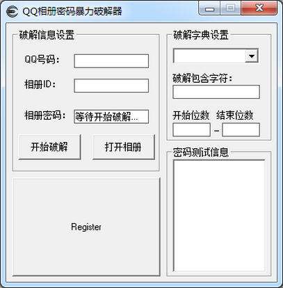 qq密码免费破解手机版(密码破解版手机版下载)