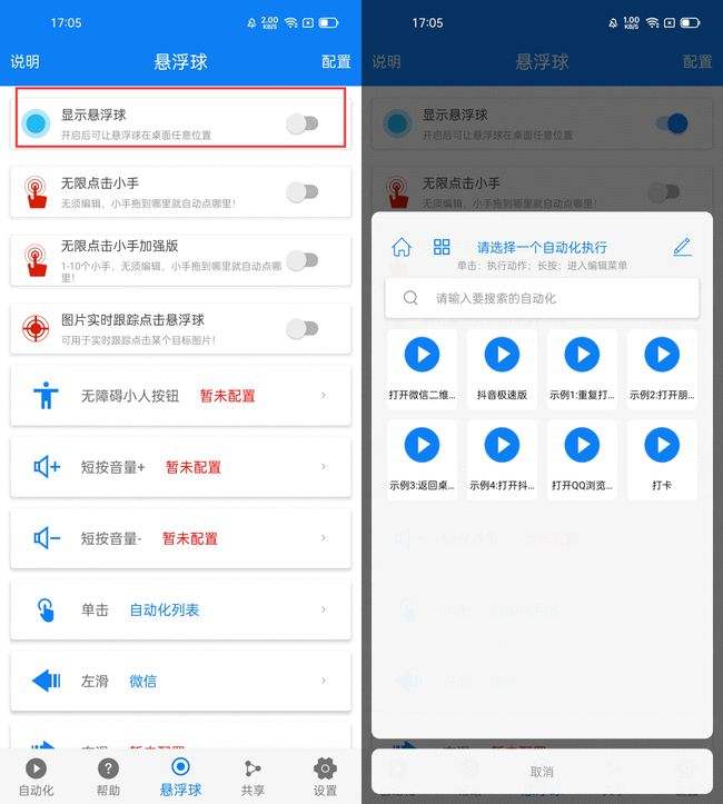 安卓手机黑科技APP(安卓手机黑科技最多的手机)