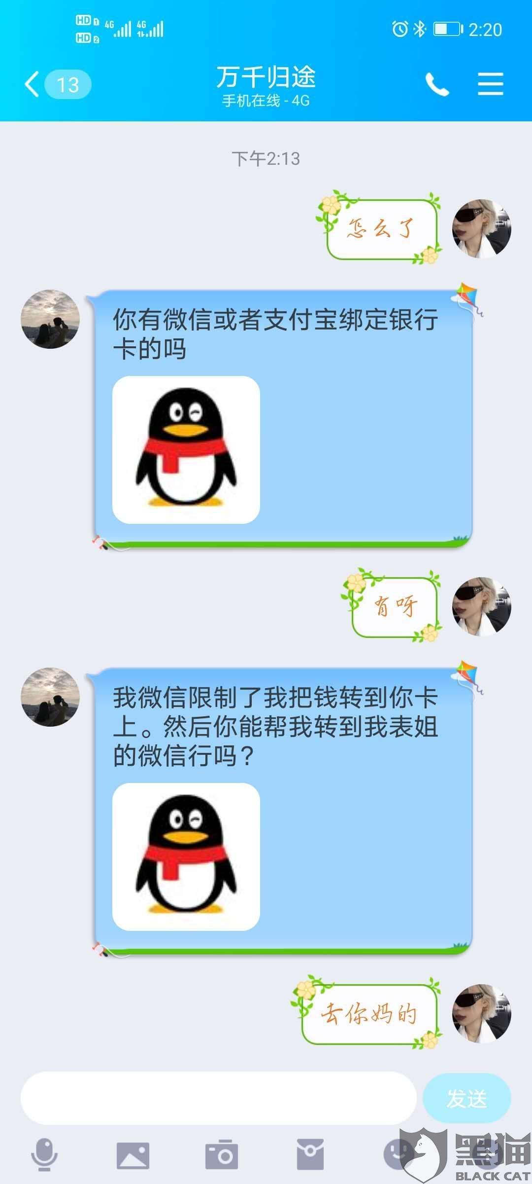 一键QQ盗号器不要钱手机( 手机有什么软件可以免费盗号)