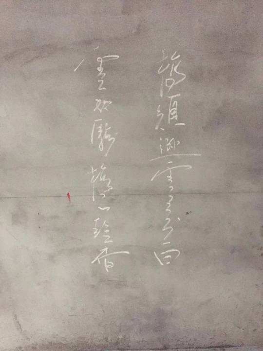 墙上写的字怎么去除(墙上写了字怎么可以消除看不到)