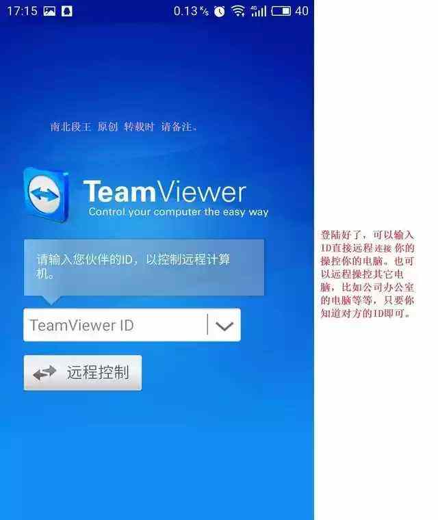 监控远程怎么设置到手机教程的简单介绍