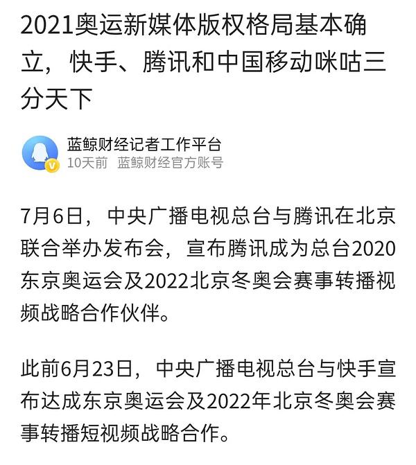 奥运会转播(奥运会转播权费用节节攀升主要是缘于)