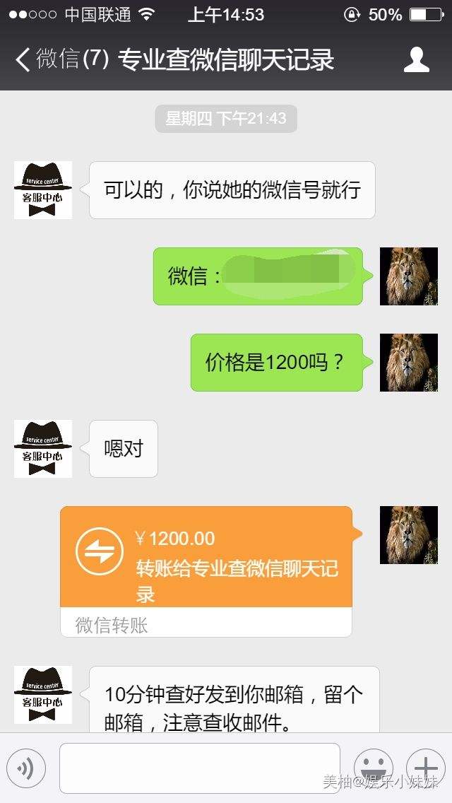 查询老婆的微信聊天记录(怎样查到老婆微信聊天记录)