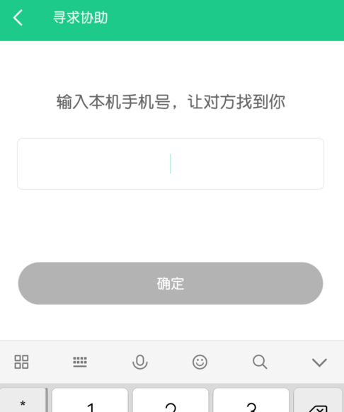 小米能不能控制别人手机(小米手机可以互相控制对方手机吗)