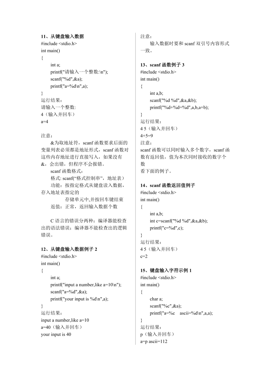 编程代码初学者(一些简单的代码编程)