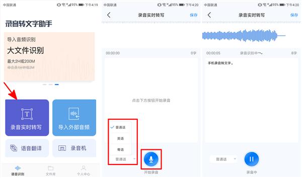 手机通过自动录音功能(手机为什么自动录音功能)