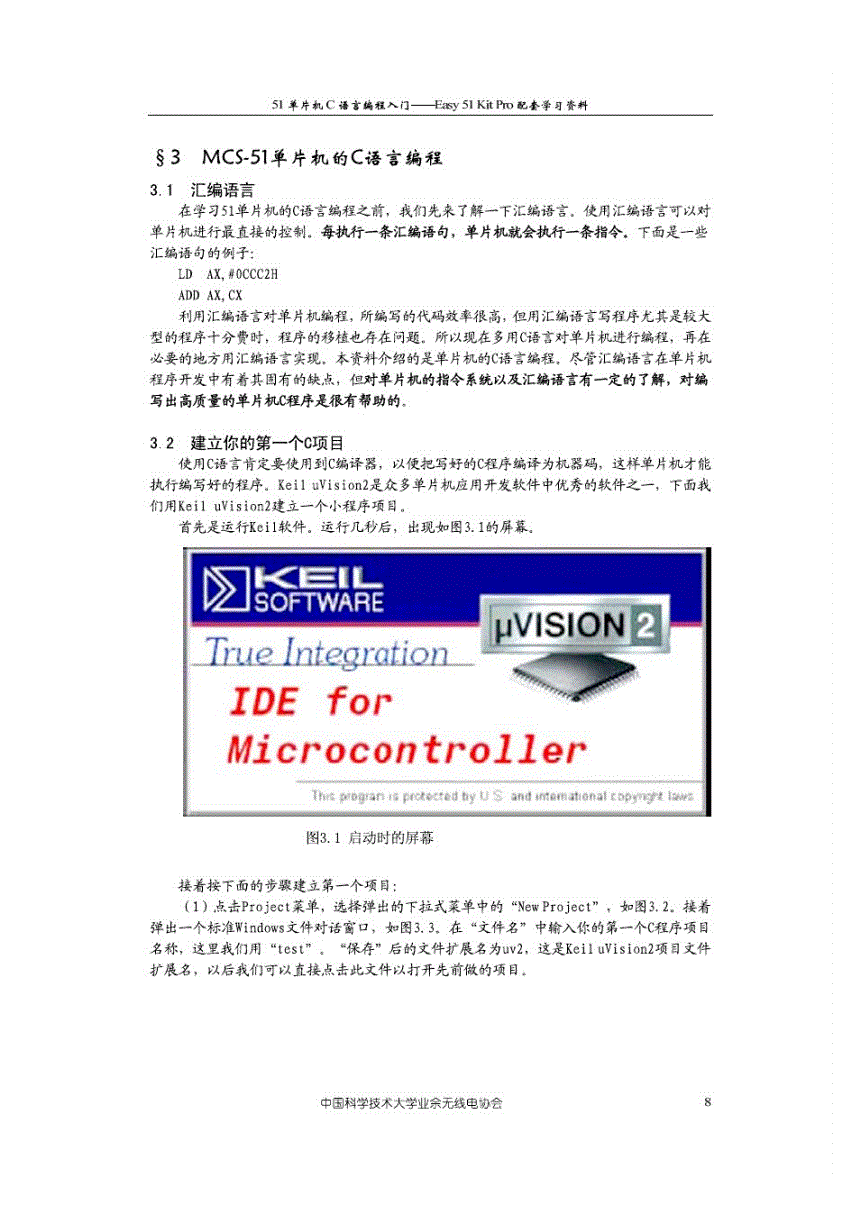 c入门教程pdf(c语言初级入门教程)