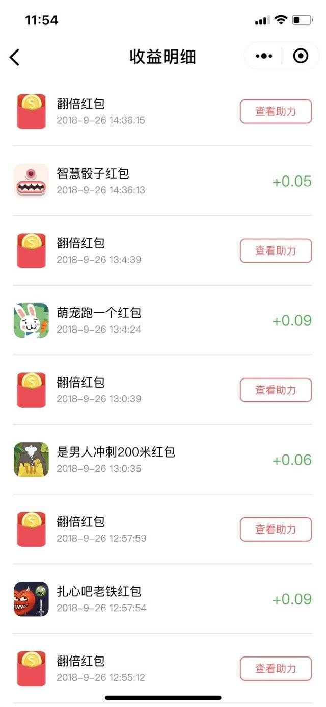 微信小程序游戏充值破解(微信小程序游戏充值破解ios版)