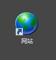 如何创建网站的快捷方式(如何创建网站的快捷方式到桌面)