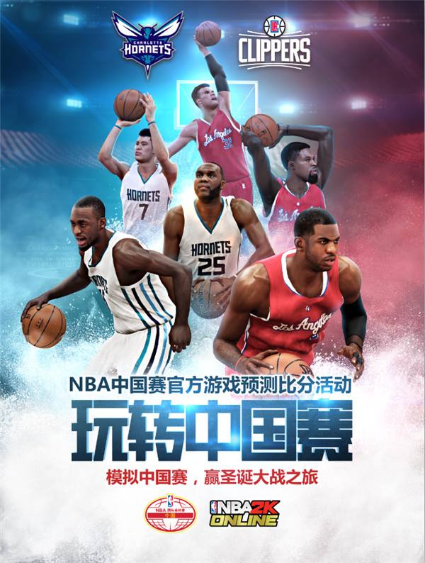 2015nba中国赛(2015NBA中国赛上海湖人VS勇士CCTV5)