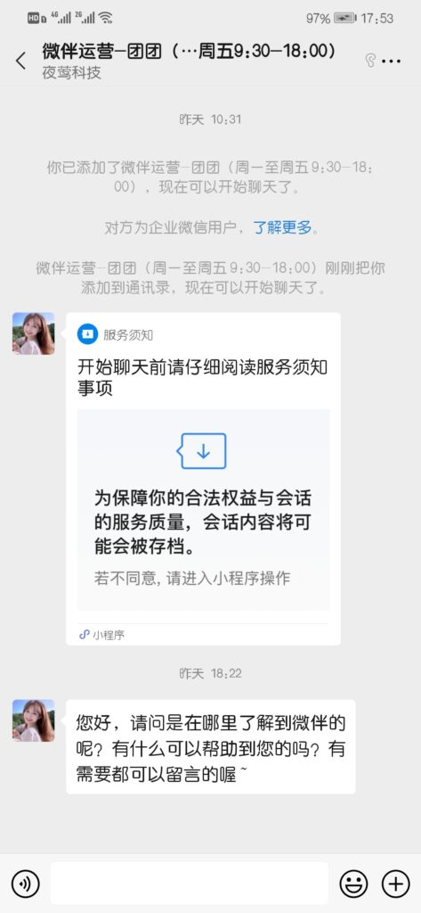 移动公司能查到微信聊天记录吗(微信聊天移动公司可以查到记录吗?)