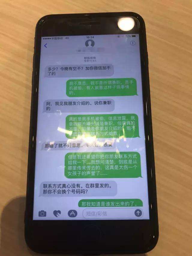 短信骚扰神器网页版的简单介绍