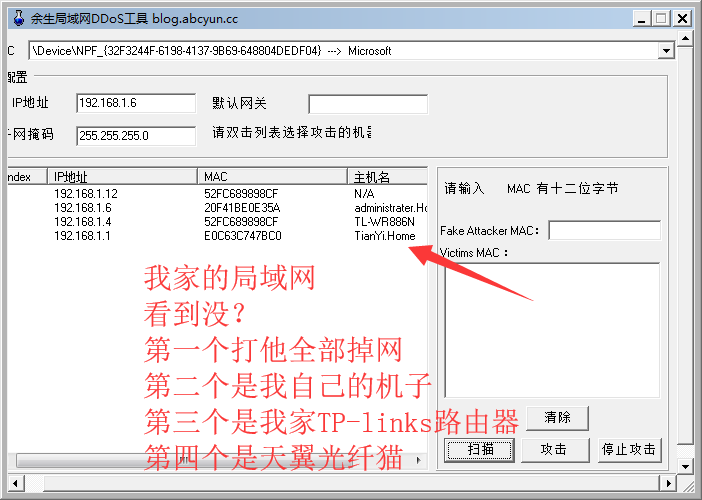 手机ddos攻击器汉化版(手机版ddos攻击软件下载)