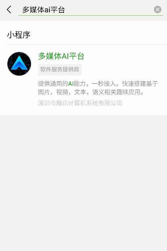 网络黑科技盗用微信(黑科技盗窃微信聊天记录)