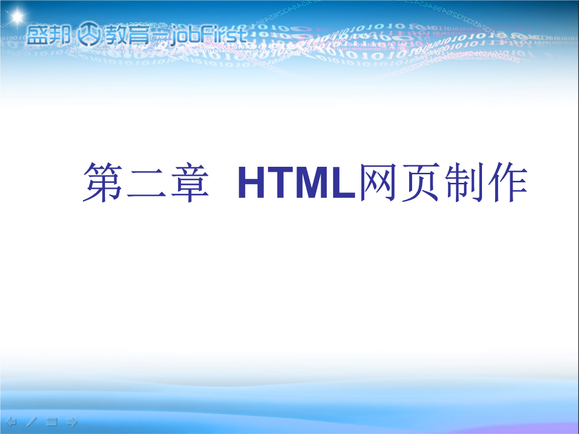 免费学生html网页制作成品(免费学生html网页制作成品百度网盘)