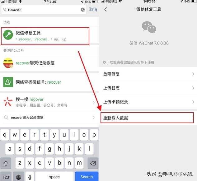 远程破解微信聊天记录(远程破解微信聊天记录app)