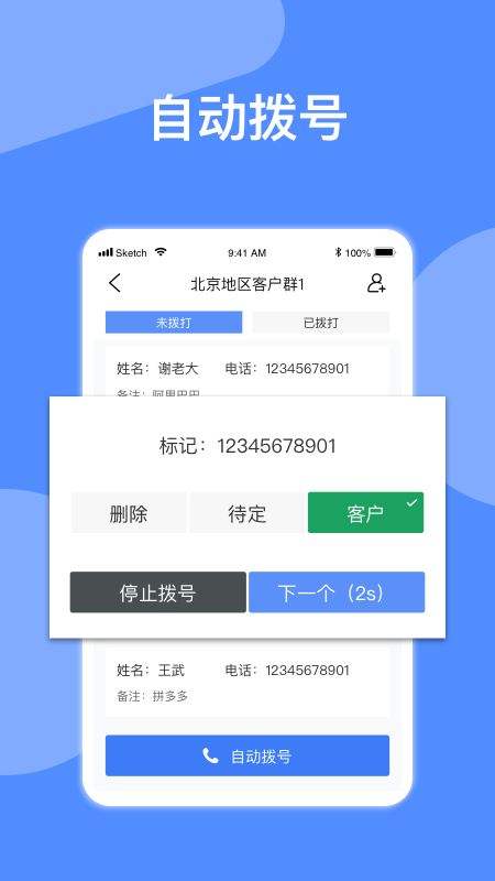 免费的网络电话app(免费的网络电话app下载)