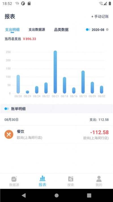 怎样破解并修改app数据(手机怎样破解并修改app数据)