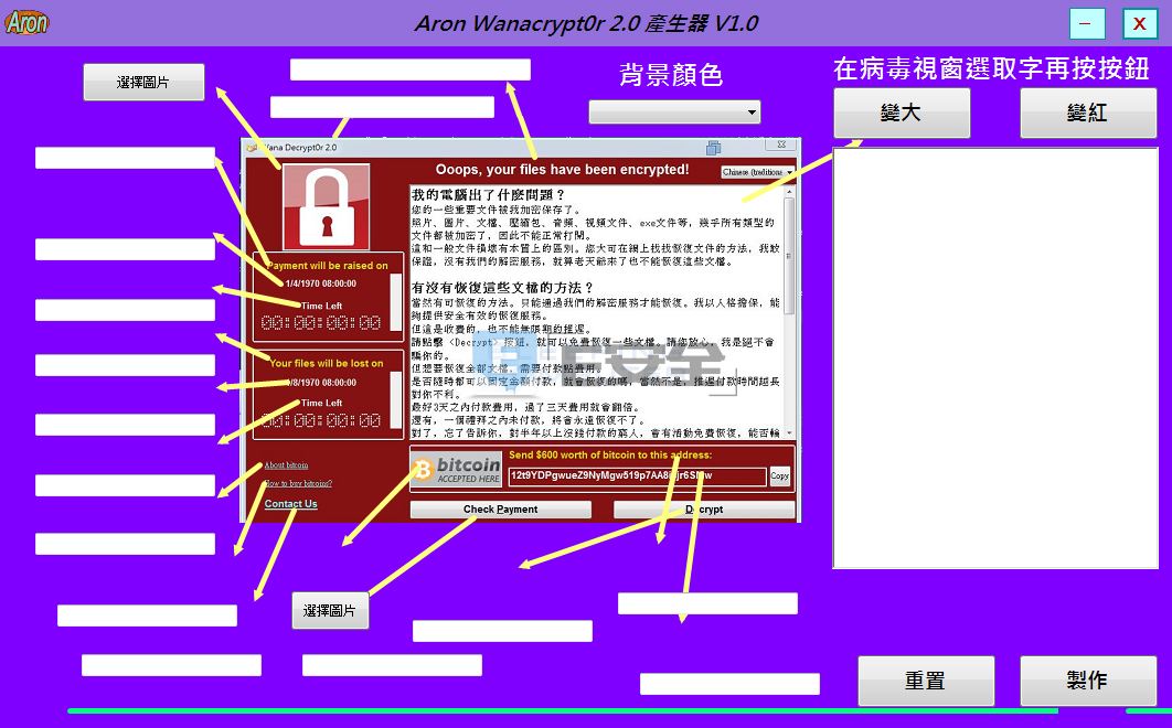 勒索病毒源代码样本(勒索病毒是恶意代码吗)