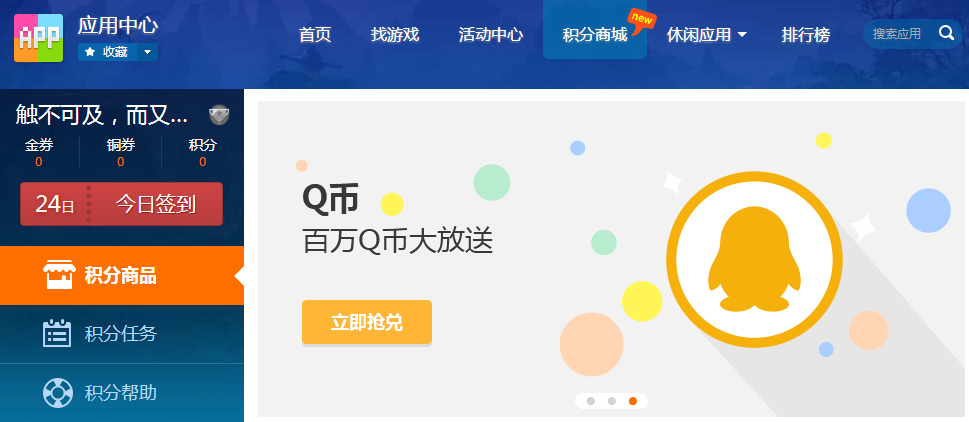 什么正规软件赚q币最快(什么正规软件赚q币最快视频)