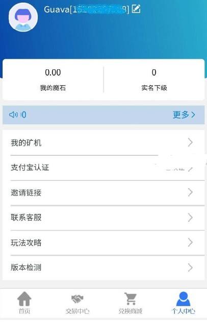 入侵对方手机软件app(有什么办法入侵别人的手机)