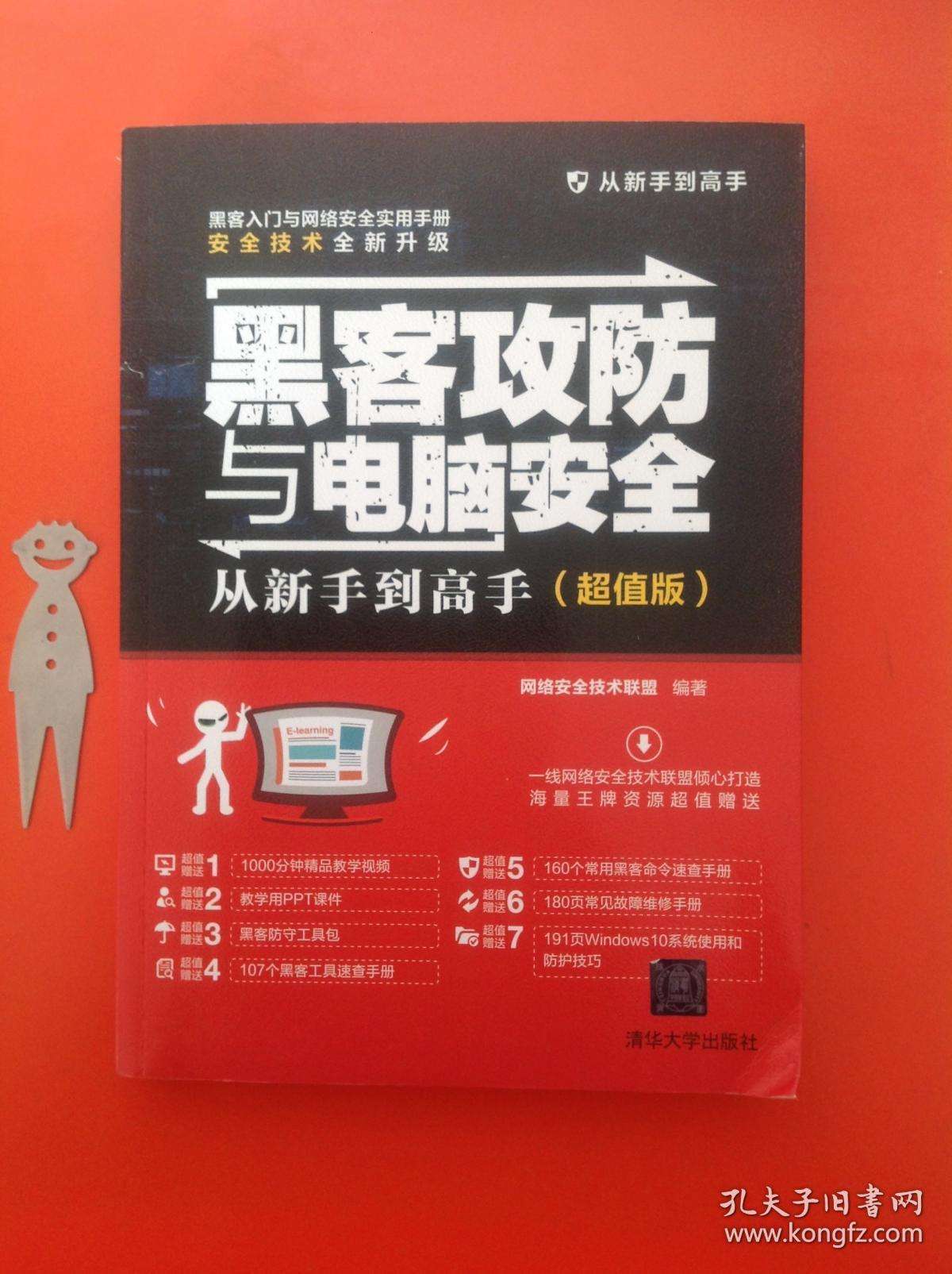 电脑黑客高手在线咨询(中国黑客高手 详细资料 联系方式)