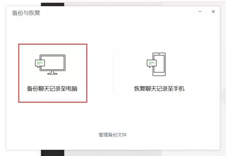 如何恢复聊天记录微信聊天记录(微信的聊天记录怎么恢复聊天记录)