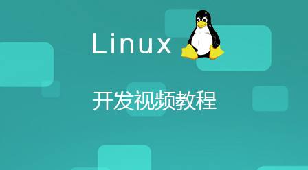 linux入门基础教程(linux基础及应用教程)