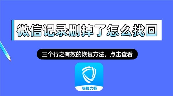 查看老婆微信聊天删掉的记录(我老婆微信记录删了,我如何查看)