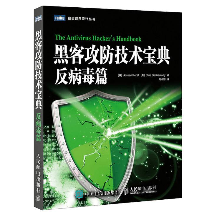 黑客零基础入门教程(黑客零基础入门教程视频)